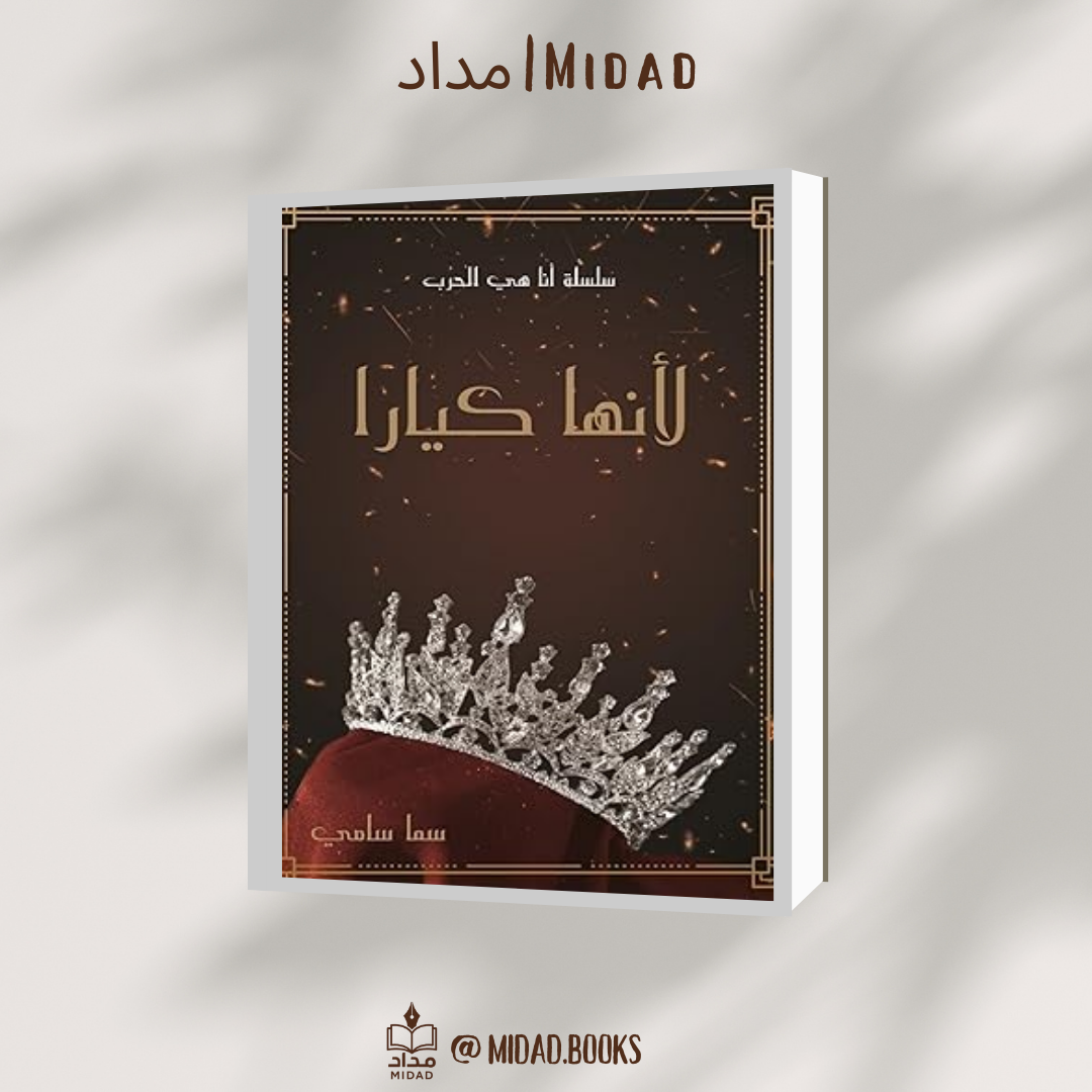 ‫لأنها كيارا‬
